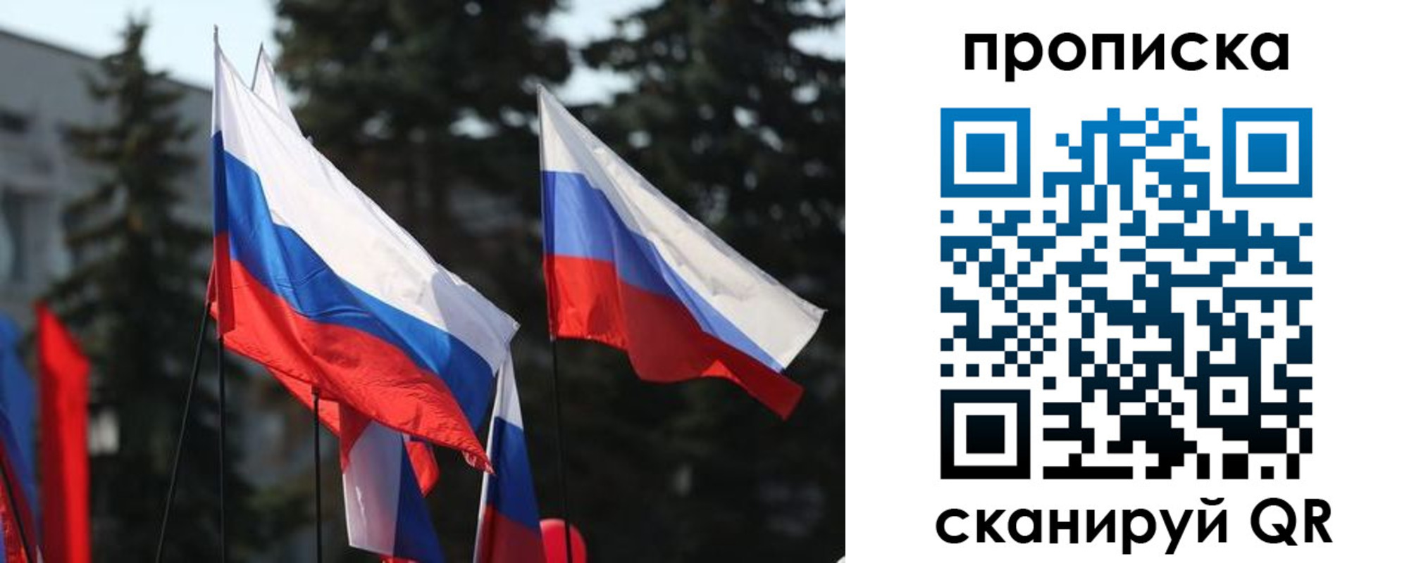 временная регистрация недорого в Осе