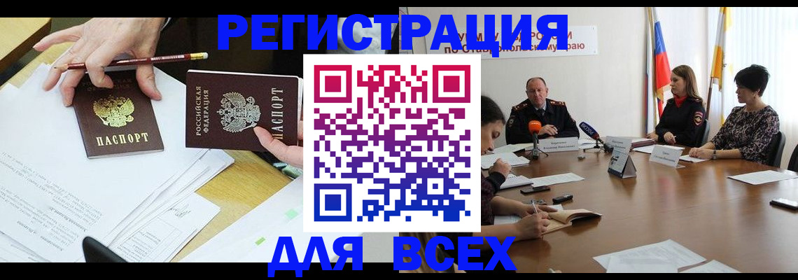 регистрация для дет. сада в Осе