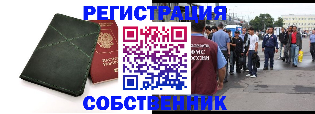 найти адрес прописки в Осе
