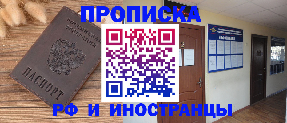 миграционный учет в Осе