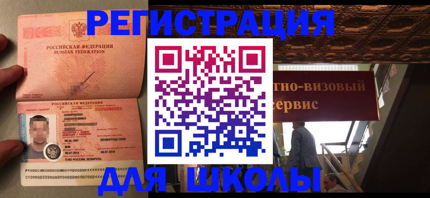 прописка законно в Осе