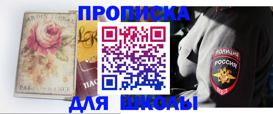 прописка гарантия в Осе