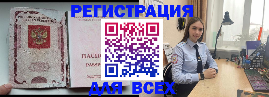 прописка гарантия в Осе